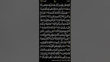 سورة طه 319