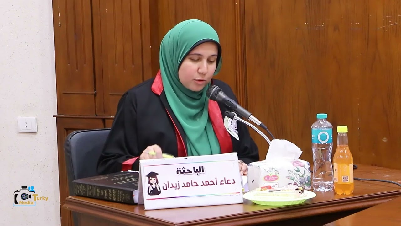 برومو مناقشة رسالة التخصص الماجستير للباحثة دعاء زيدان بقسم الفقه بكلية الدراسات الإسلامية والعربية