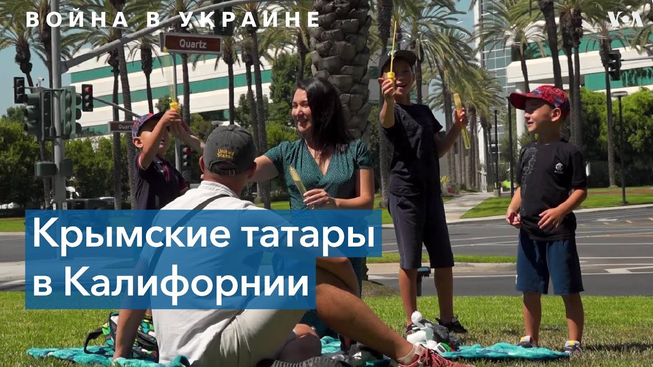 Крымские татары и война - YouTube