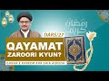 Qayamat zaroor kyun hai  dars 27  ramadan quiz  ramadan ramazanspecial