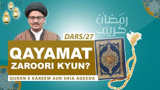 Qayamat Zaroor kyun hai? | Dars 27 | Ramadan Quiz | #ramadan #ramazanspecial