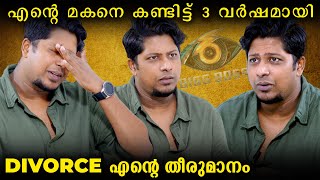 "ജാസ്മിനും എനിക്കും Bigg Boss - ൽ രണ്ടു നീതി" Part 2 | Sibin | #bb6