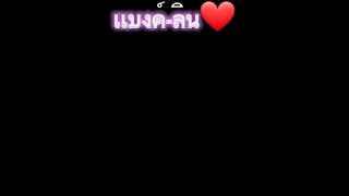 ฉลาดเกมโกง《จน. เจ้านาย❤จูเน่》 screenshot 1