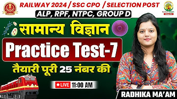 🔴Practice Test 07 | General Science | Railway,SSC 2024 | Science by Radhika Mam #railway