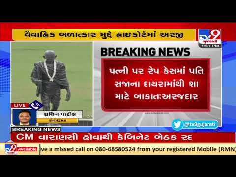 Gujarat HC admits petition on marital rape| TV9News