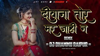 Deewana Tor Mar Jahi Na (cg mix) Dj Dhammu_Raipur