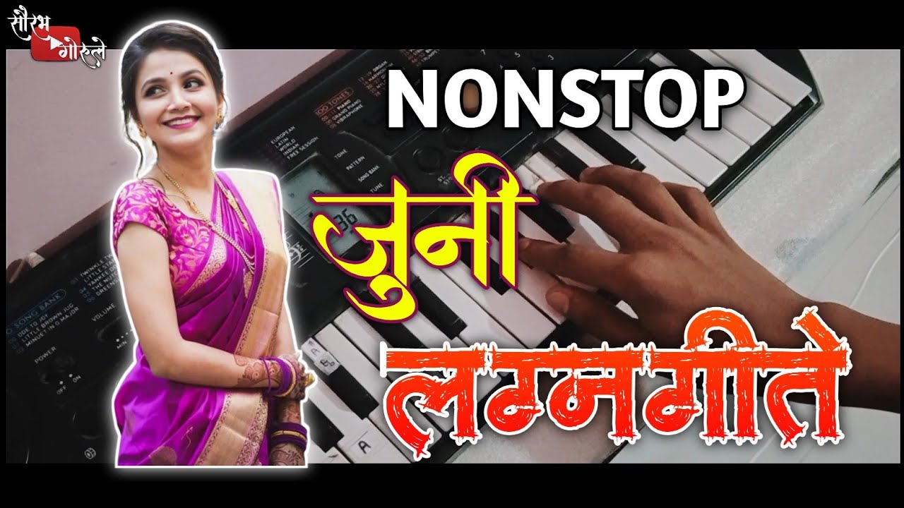 Superhit Nonstop Juni Lagngeete | Banjo Cover | जूनं ते सोनं | Marathi Lagngeete | piano cover song