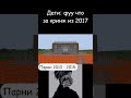 Защищенный дом жеки... #shorts #minecraft #майнкрафт #zhekastoporom #детство #ностальгия #легенда