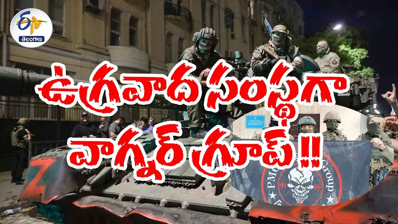 UK Set to Declare Wagner Group a Terrorist Organization | వాగ్నర్ ...