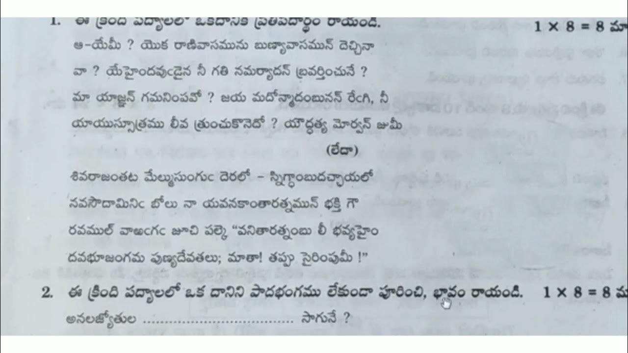 micro mini assignment 10th class 2021 telugu