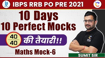 IBPS RRB PO PRE 2021 | Maths | Mock-6 | 10 Days 10 Perfect Mocks | 40/40 की तैयारी !!  by Sumit Sir