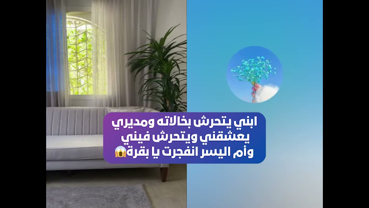 ابني يتحرش بخالاته ومديري يعشقني ويتحرش فيني وأم اليسر انفجرت يا بقرة😱🔥 بث أم اليسر