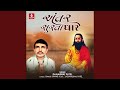 Anatar Sarta Dhar 