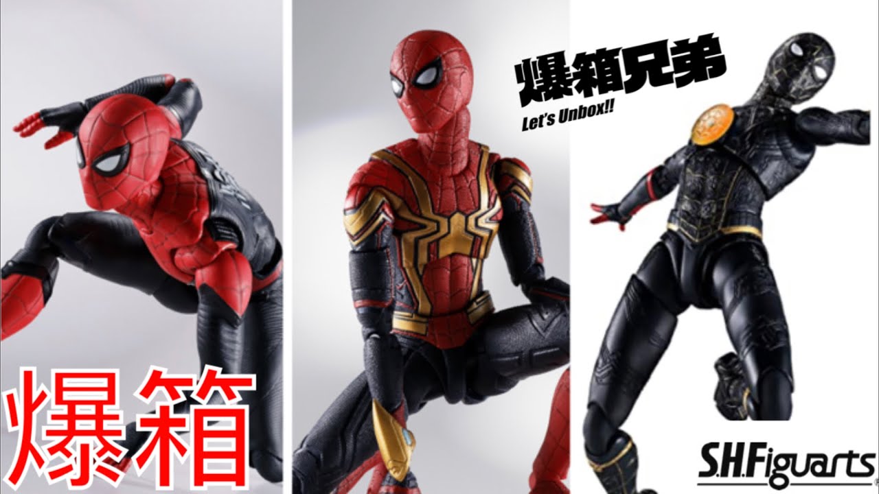 爆箱 Marvel 史上最人氣英雄蜘蛛俠電影玩具系列 S H Figuarts Spider Man No Way Home Series Youtube