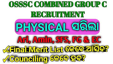 OSSSC // FINAL RESULTS //MERIT LIST// COUNCILING // ARI AMIN SFS FG EC