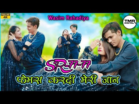 Aslam Singer Zamidar // 4K Video Full Hd 2023 / Serial 7777 // Aslam Singer mewati // Wasim Rahadiya