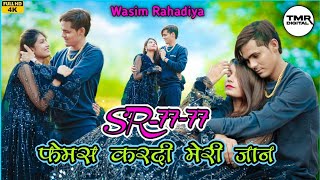 Aslam Singer Zamidar // 4K Video Full Hd 2023 / Serial 7777 // Aslam Singer mewati // Faijal Doha