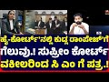 ಧರ್ಮಸ್ಥಳ ಅಸಹಜ ಸಾ.... ಬಗ್ಗೆ ಹೈ-ಕೋರ್ಟ್ ನಲ್ಲೂ ಚರ್ಚೆ. ಧರ್ಮಸ್ಥಳ ಅಂತ ಹೇಳೋದ್ರಲ್ಲಿ ತಪ್ಪೇನಿದೆ.?