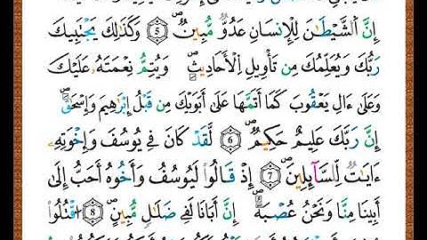 ختمة مصحف التجويد برواية قالون الصفحة رقم  236