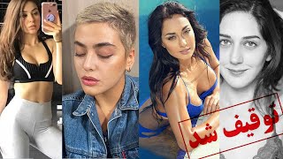 سریال های حذف شده صدا و سیما به دلیل حواشی بازیگران  از زهرا امیرابراهیمی تا ریحانه پارسا