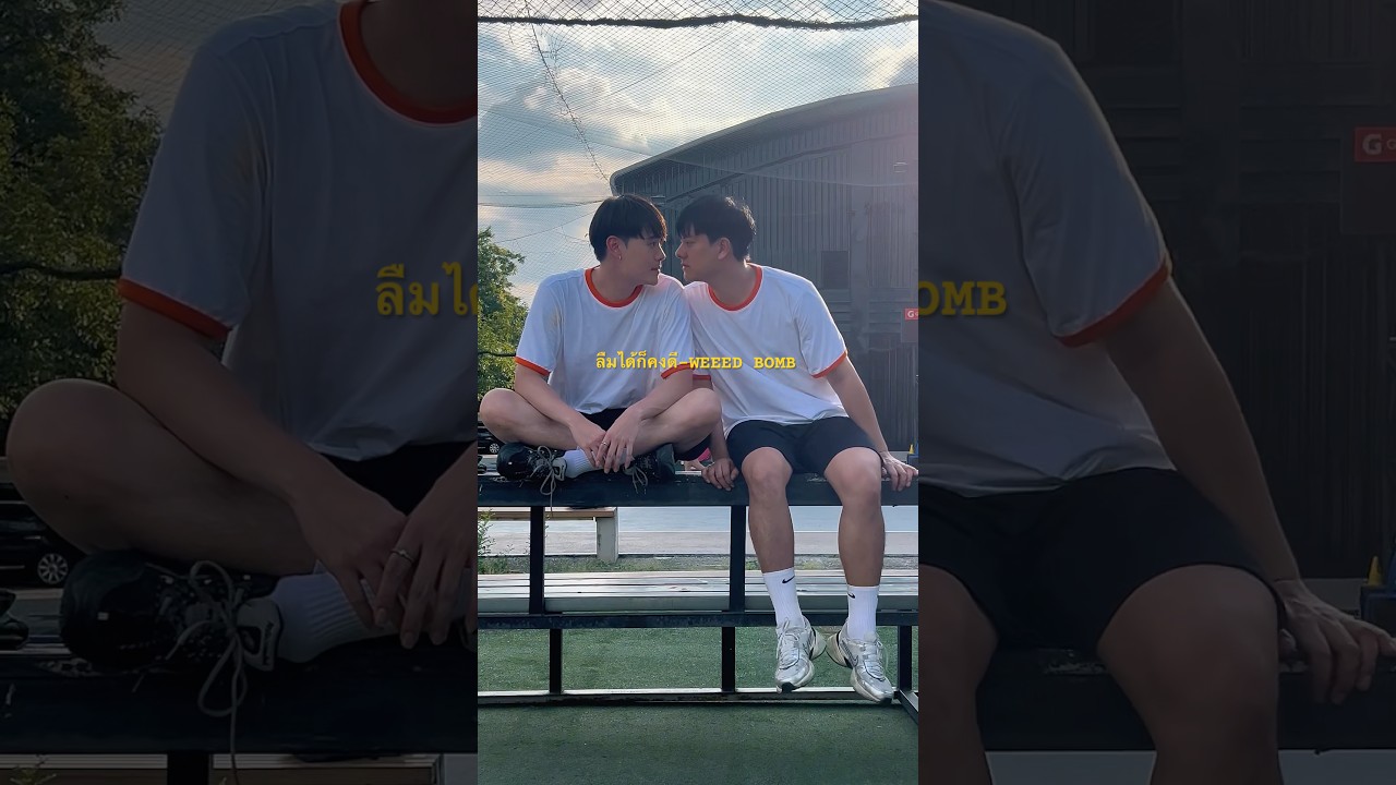 ให้ลบทุกความทรงจำ ฉันรู้ดีว่าฉัน นั้นทำไม่ได้ #ลืมได้ก็คงดี #WeeedBomb #merecordslabel #merecords