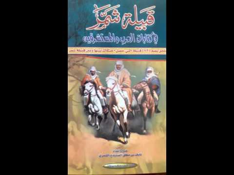 صيحة الاسلمية معركة الغريس ومقتل أمير عنيزة 1261هجري