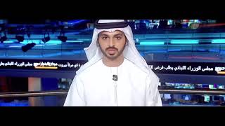 بتوجيهات من سمو الشيخ محمد بن زايد تم ارسال مساعدات طبية عاجلة الي الشعب اللبناني النازح??????