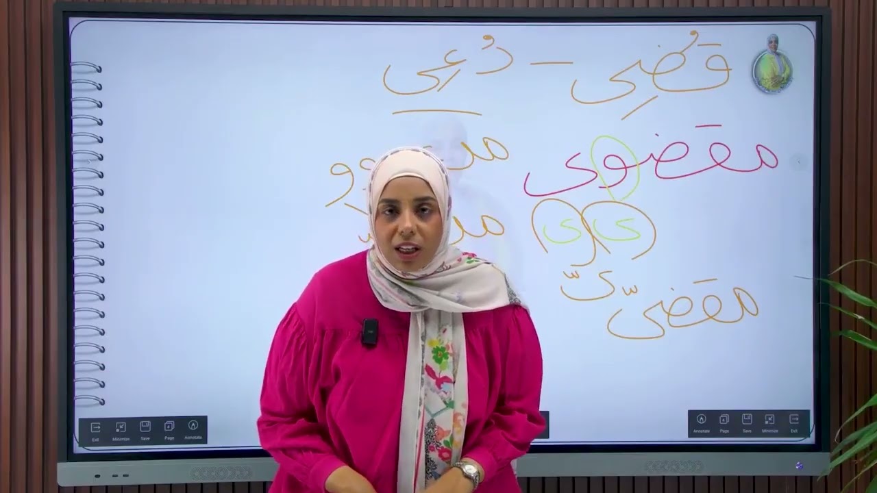 اسم المفعول | الصف الاول الثانوي