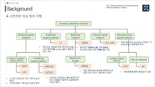 [Paper Review] Deep Learning for Anomaly Detection: A Review
