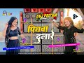 Piywa dulare aay hay re new viral song bhojpuri the power of cabinet blast mix dj pritam godda