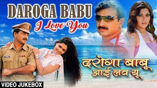 Presenting video songs jukebox of bhojpuri movie daroga babu i love
you , featuring manoj tiwari,rinku ghosh,anand mohan,balkar
singh,damini,akhilesh singh,r...