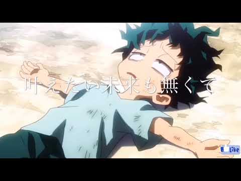 [MAD]アスノヨゾラ哨戒班×ヒロアカ
