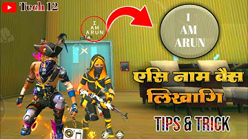 How To Change Free Fire Trending Stylish Name || Up To Down Name Make Easy || Vertically Name In FF
