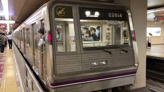 Osaka Metro谷町線22系愛車14編成都島行きと17編成八尾南行き発着発車シーン