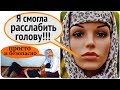 Правка шейных позвонков платком!