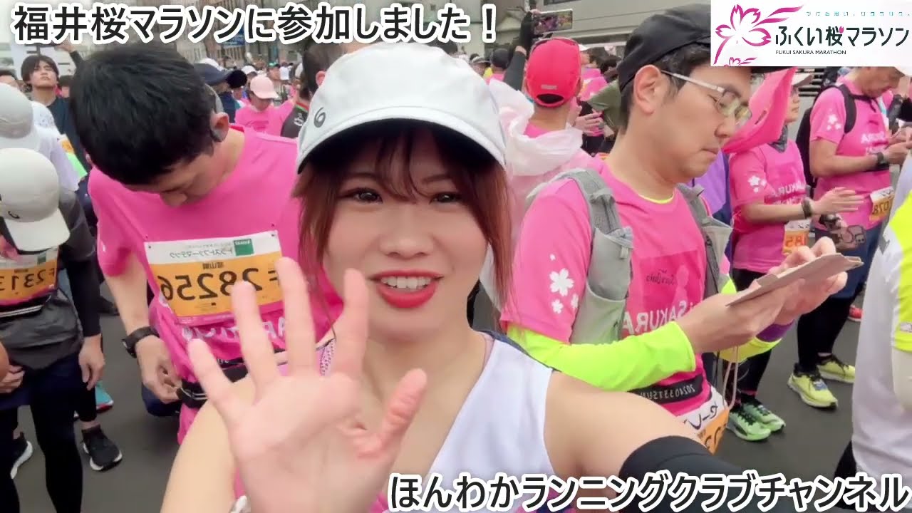 福井桜マラソン２０２４に参加しました～楽しいレースでした