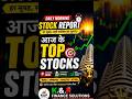 Top Stock Today"s Stock in Focus performance  #trading  #breakingnews #stockwatch