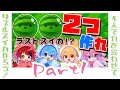 【すとぷり】ダブルスイカ作るぞ! Part1【寝落ち / 作業用】【切り抜き】