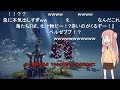 [Besiege] 気持ち悪い生物つくっちゃったかも [ボイスロイド実況\コメ付き動画]
