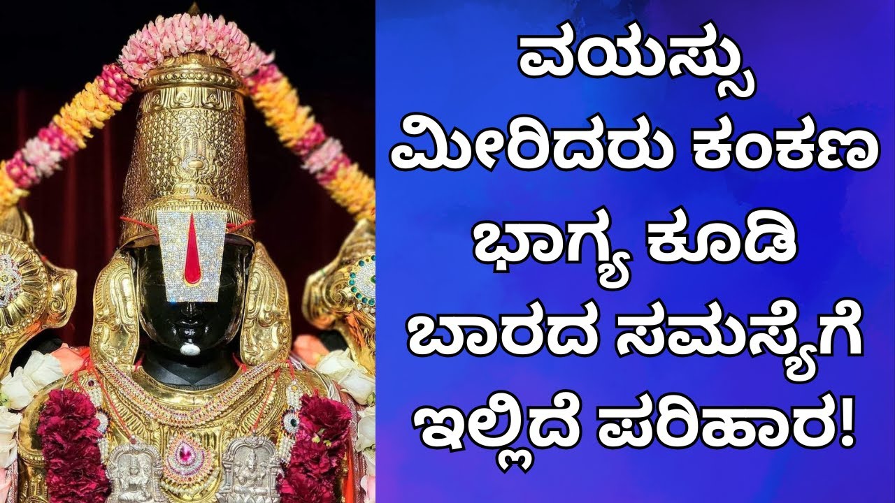 E1 ನಿಮ್ಮ ಕೋರಿಕೆಗಳನ್ನು  ಖಂಡಿತ ಅನುಗ್ರಹಿಸುತ್ತಾರೆ ! ಈ ತ್ರಿಕೋನ ಕ್ಷೇತ್ರ ಇರೋದಾದ್ರೂ ಎಲ್ಲಿ?