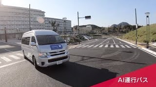 Ai運行バス サービス ソリューション 法人のお客さま Nttドコモ