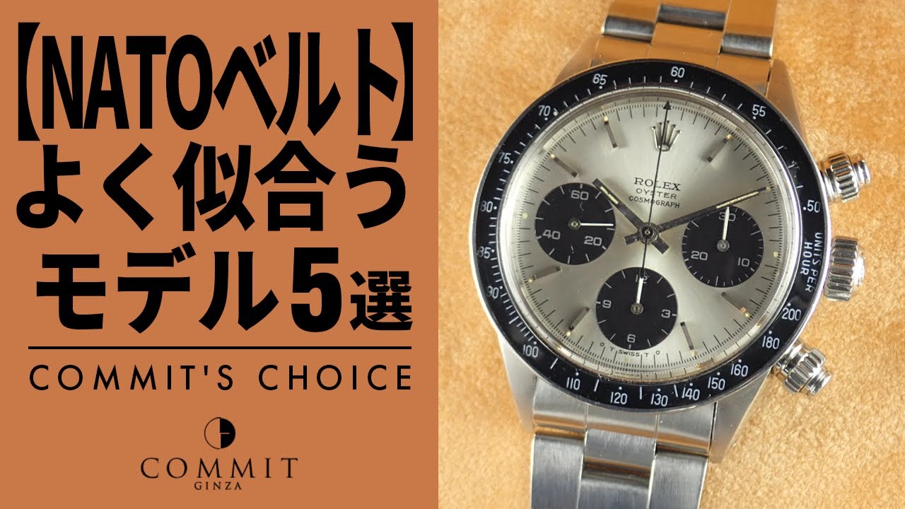 NATOベルト】がよく似合うモデル5選！ファッション性も高いNATOベルト 