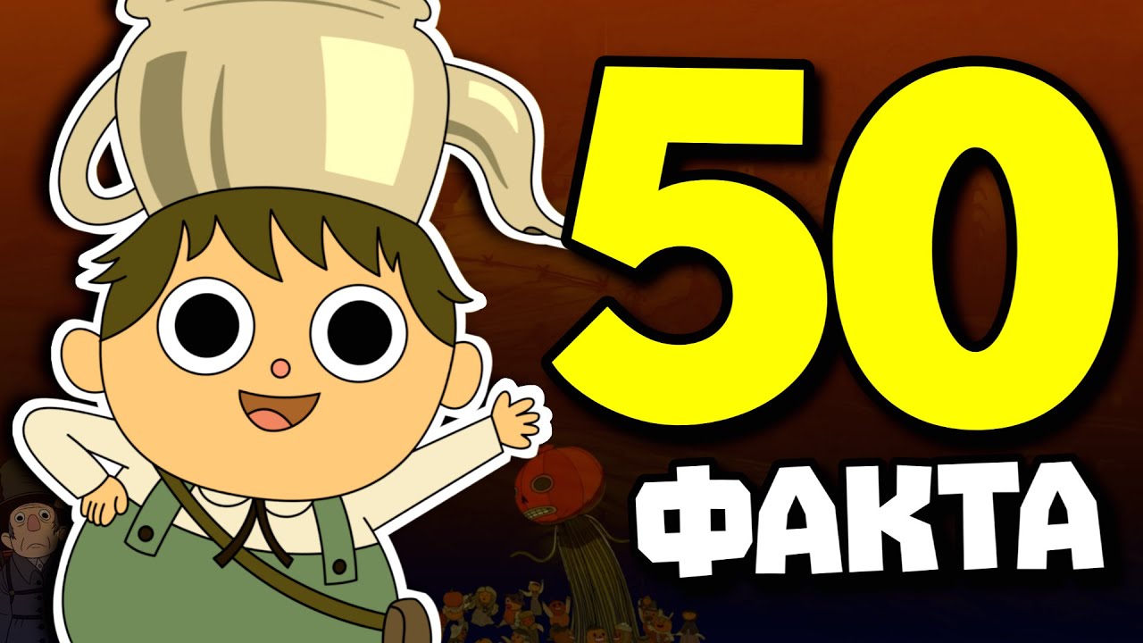 50 ФАКТА ЗА ОТВЪД ОГРАДАТА