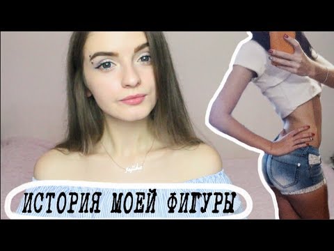 ЕМ И НЕ ТОЛСТЕЮ | ИНТУИТИВНОЕ ПИТАНИЕ? как я слежу за фигурой