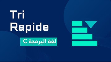 Structure de données #7 : Tri rapide (Quick sort) | Darija