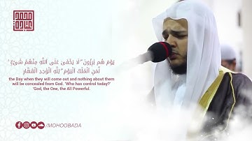 سورة غافر - كاملة - محمد عبادة / قران كريم بصوت جميل جدا جدا مؤثر هادي