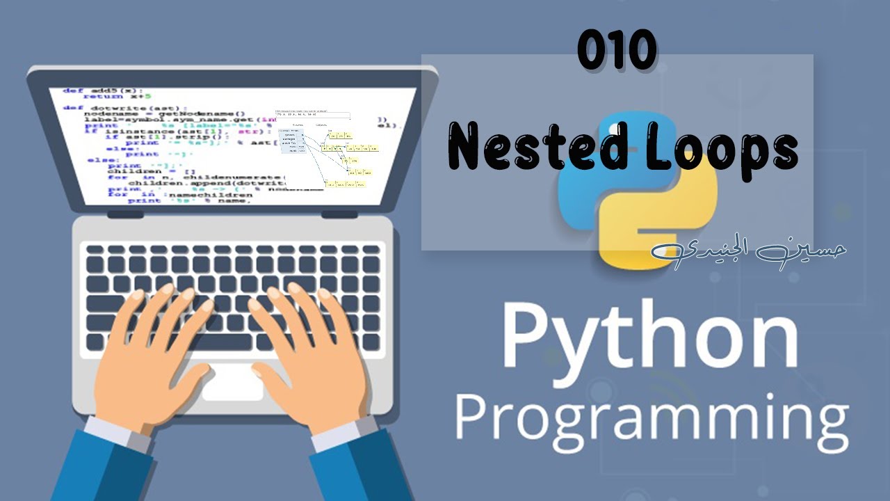 Nested Loop in python - الحلقة العاشرة - YouTube