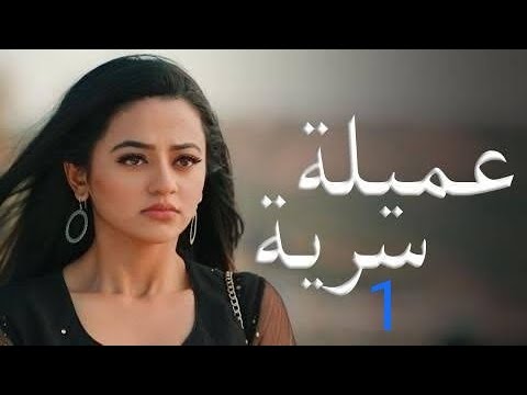 مسلسل عملية سرية الحلقة 1 مترجمة مسلسل عملية سرية الحلقة الاولي مترجمة بوبجي موبايل 2021