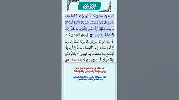سورة هود الآية 86 - 87 فارس عباد قرآن 672