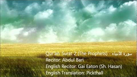 Quran Surah 21 Anbiya (The Prophets) سورة الأنبياء English Audio Translation